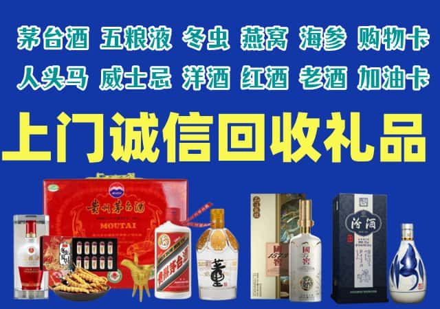 漠河烟酒回收店